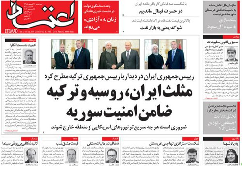 روزنامه اعتماد، شماره 4465