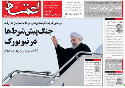 روزنامه اعتماد، شماره 4471