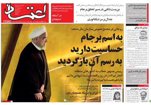 روزنامه اعتماد، شماره 4473