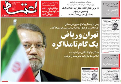 روزنامه اعتماد، شماره 4478