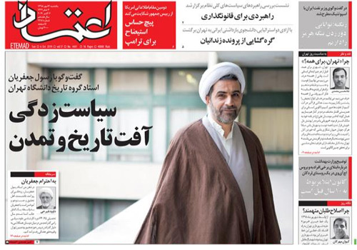 روزنامه اعتماد، شماره 4481