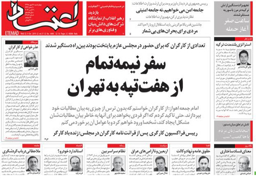 روزنامه اعتماد، شماره 4484