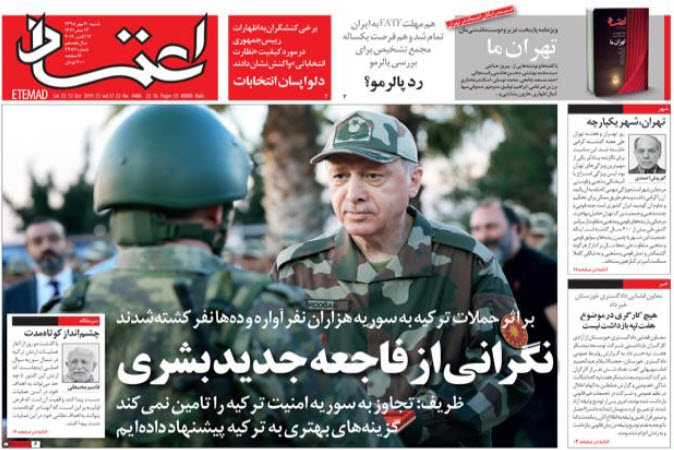 روزنامه اعتماد، شماره 4486