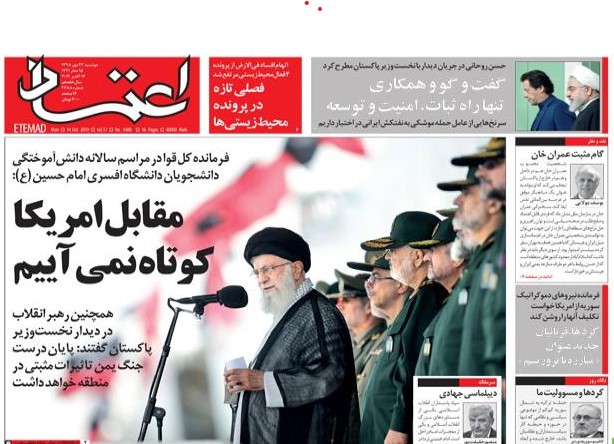 روزنامه اعتماد، شماره 4488