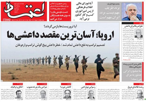 روزنامه اعتماد، شماره 4490