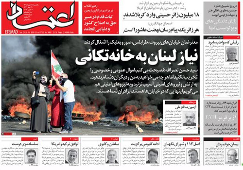 روزنامه اعتماد، شماره 4492