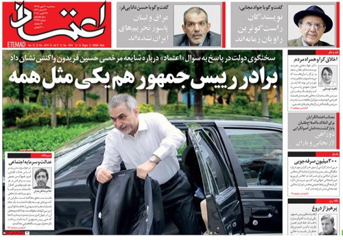 روزنامه اعتماد، شماره 4494