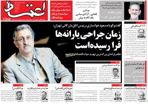 روزنامه اعتماد، شماره 4495