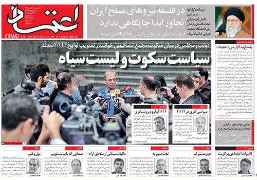 روزنامه اعتماد، شماره 4499