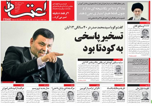 روزنامه اعتماد، شماره 4502