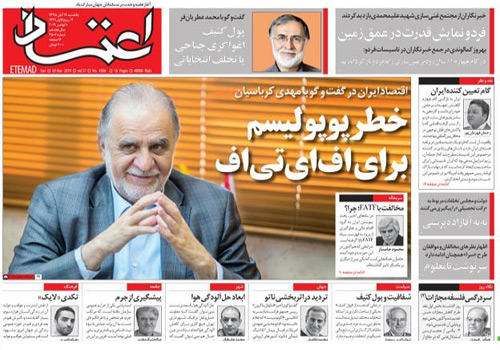 روزنامه اعتماد، شماره 4506