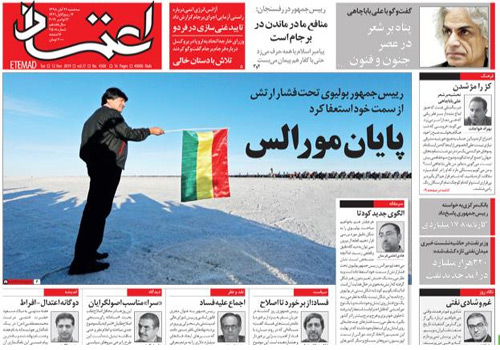 روزنامه اعتماد، شماره 4508