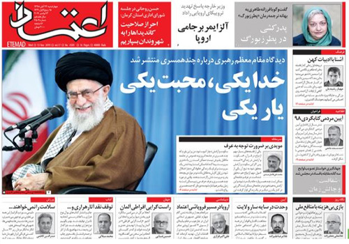 روزنامه اعتماد، شماره 4509