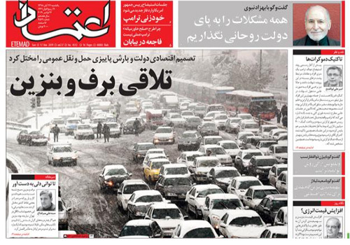 روزنامه اعتماد، شماره 4512
