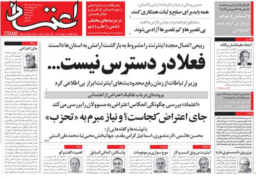 روزنامه اعتماد، شماره 4515