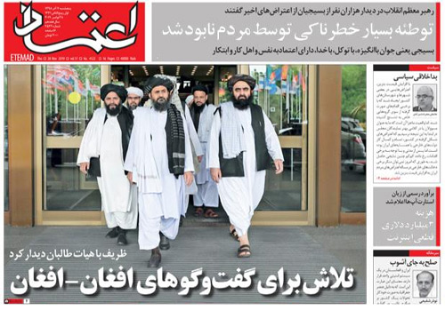 روزنامه اعتماد، شماره 4522