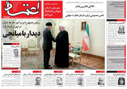 روزنامه اعتماد، شماره 4527
