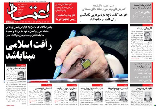 روزنامه اعتماد، شماره 4528