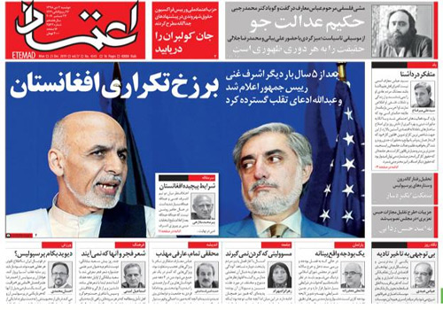 روزنامه اعتماد، شماره 4543