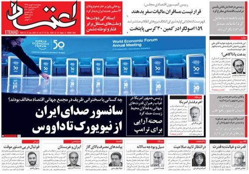 روزنامه اعتماد، شماره 4569