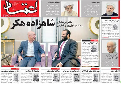 روزنامه اعتماد، شماره 4570