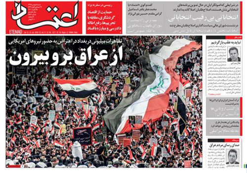روزنامه اعتماد، شماره 4571