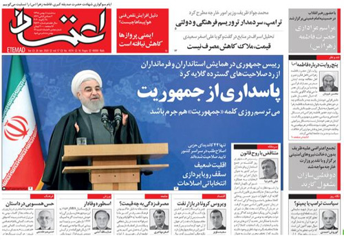 روزنامه اعتماد، شماره 4574