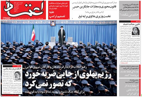 روزنامه اعتماد، شماره 4582