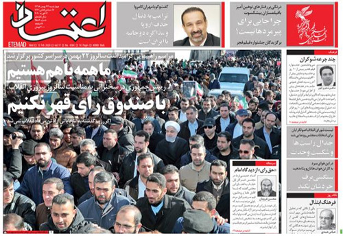 روزنامه اعتماد، شماره 4584