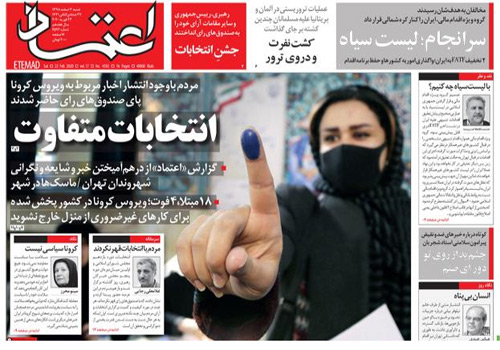 روزنامه اعتماد، شماره 4592
