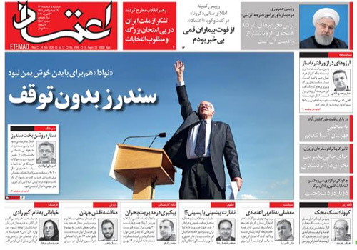 روزنامه اعتماد، شماره 4594