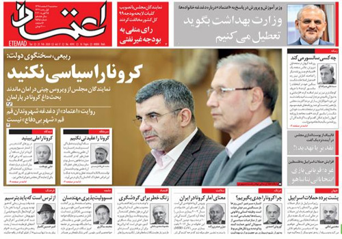 روزنامه اعتماد، شماره 4595