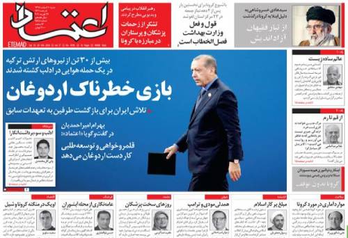 روزنامه اعتماد، شماره 4598