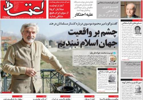 روزنامه اعتماد، شماره 4601