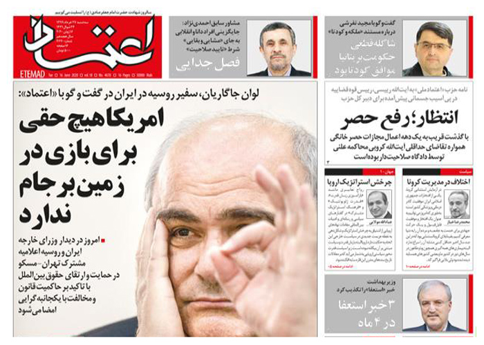 روزنامه اعتماد، شماره 4670