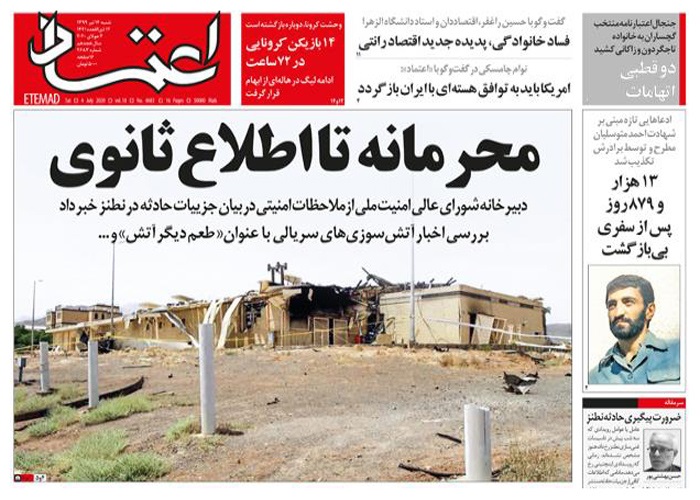 روزنامه اعتماد، شماره 4683