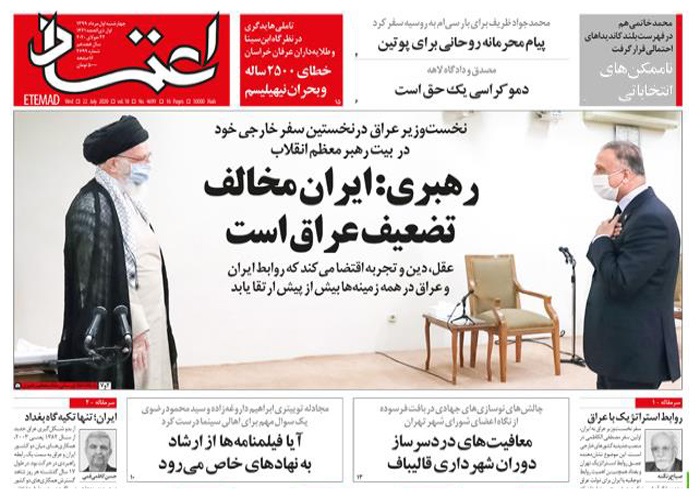 روزنامه اعتماد، شماره 4699