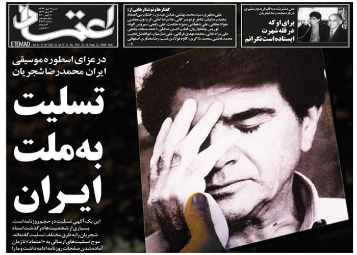 روزنامه اعتماد، شماره 4763