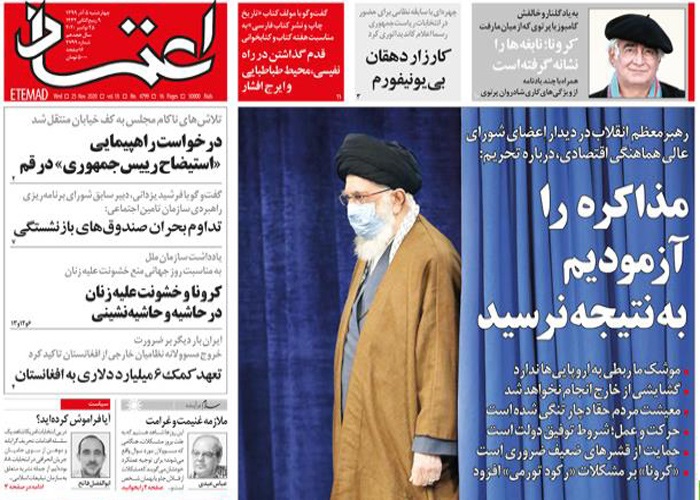 روزنامه اعتماد، شماره 4799