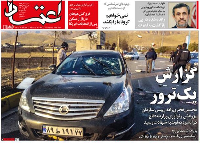روزنامه اعتماد، شماره 4801
