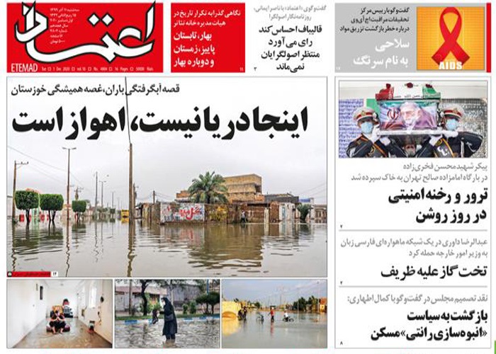 روزنامه اعتماد، شماره 4804