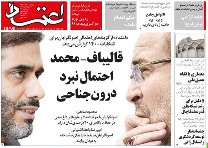 روزنامه اعتماد، شماره 4811
