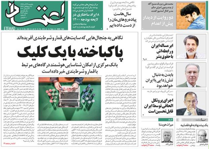 روزنامه اعتماد، شماره 4814