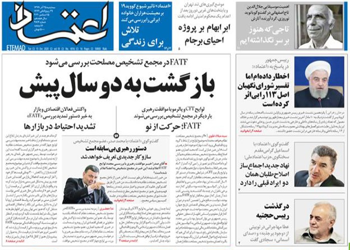 روزنامه اعتماد، شماره 4816