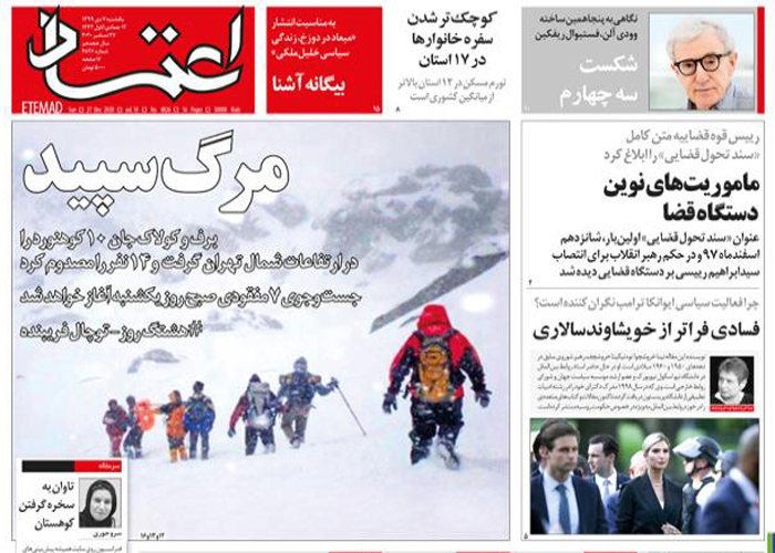 روزنامه اعتماد، شماره 4826