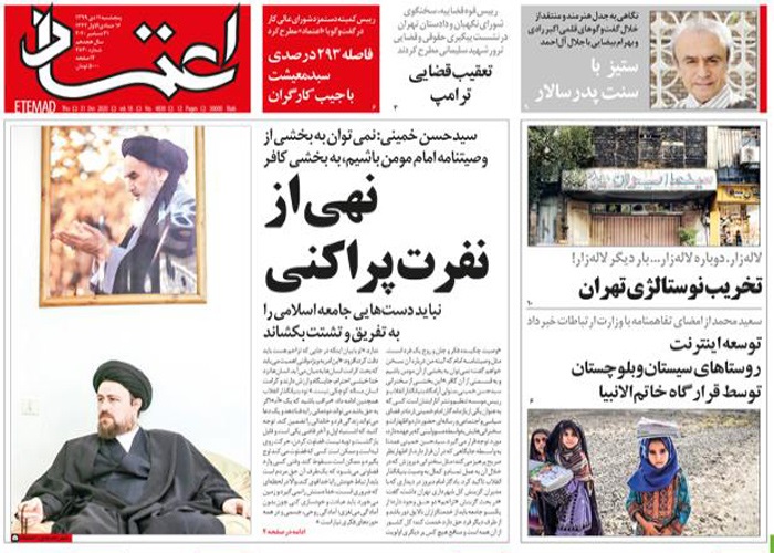 روزنامه اعتماد، شماره 4830