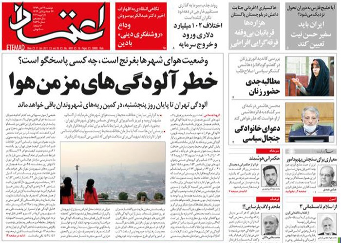 روزنامه اعتماد، شماره 4839