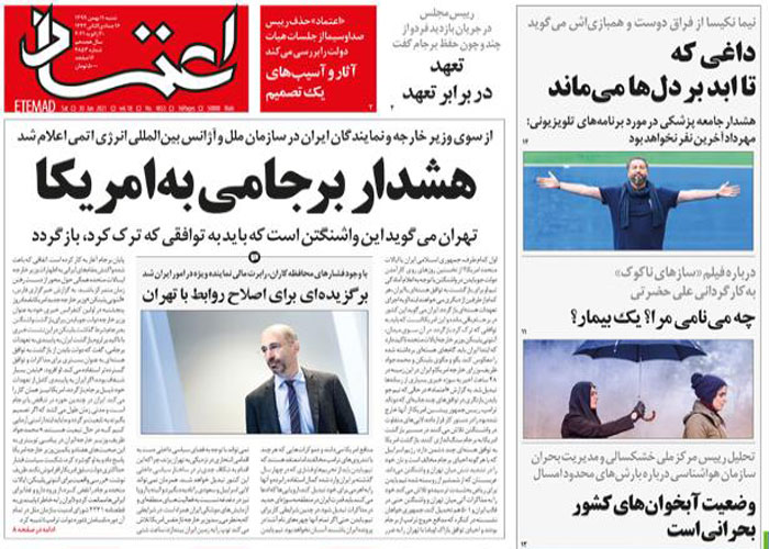 روزنامه اعتماد، شماره 4853