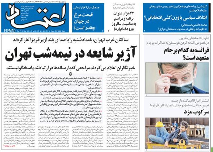روزنامه اعتماد، شماره 4854