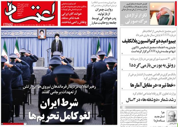 روزنامه اعتماد، شماره 4861